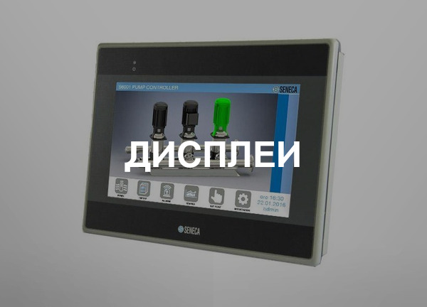 Дисплеи